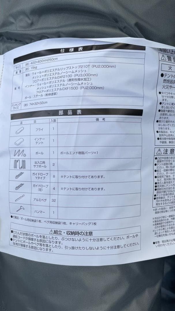 CSクラシックス ワンポールテント DXオクタゴン400UV UA-46