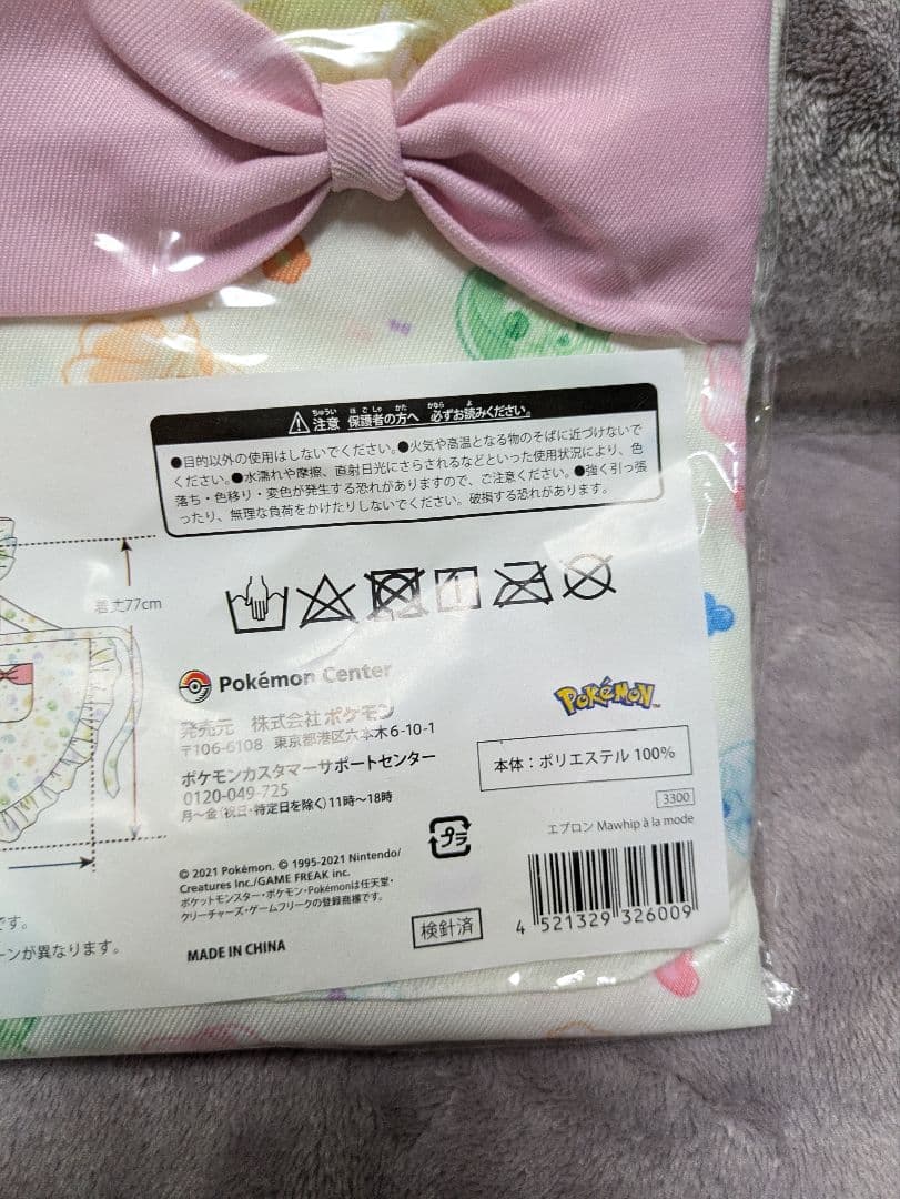 ポケモンセンター限定 マホイップ エプロン