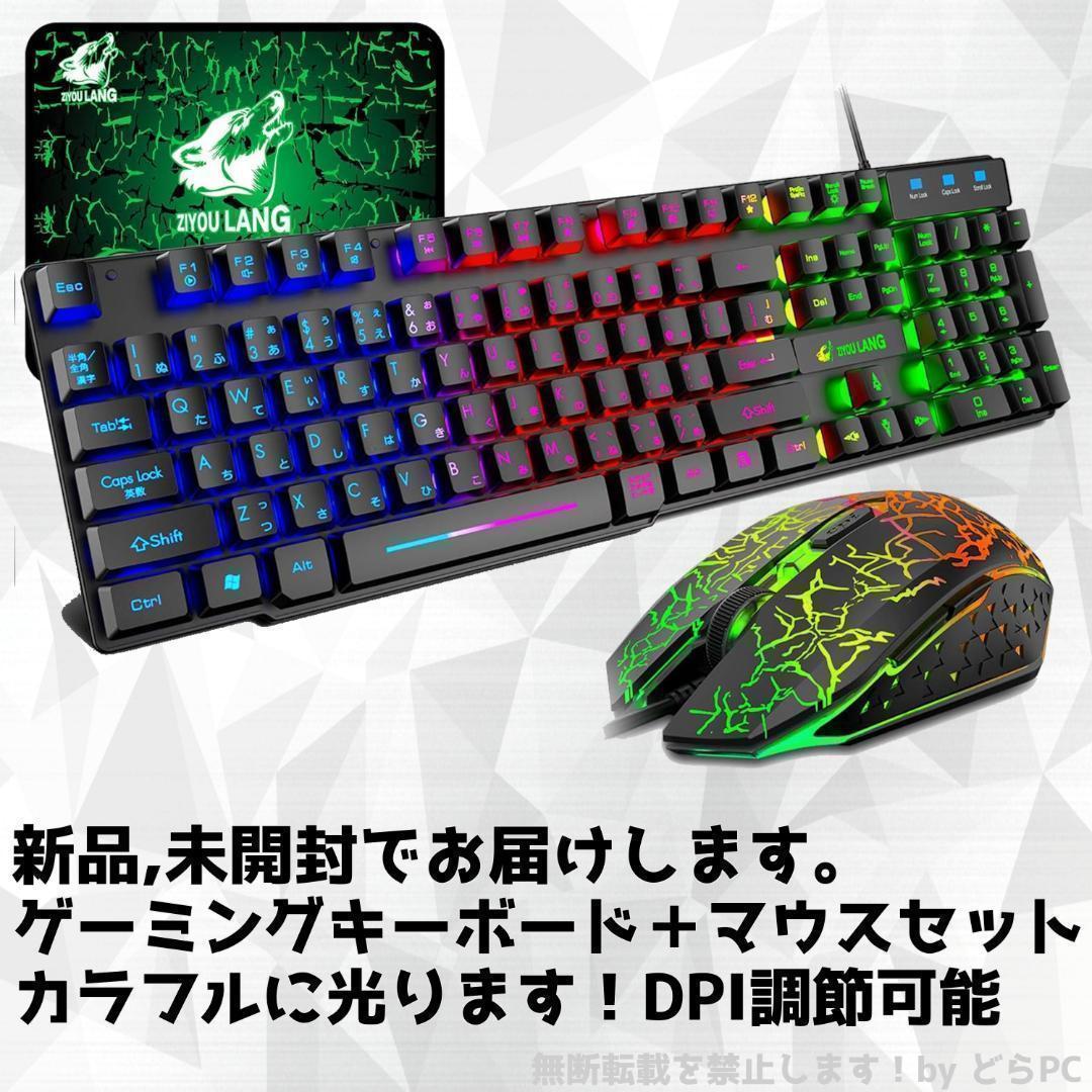 【SSSSランク】RTX4070Ti搭載ゲーミングPCフルセット★新品ケース★