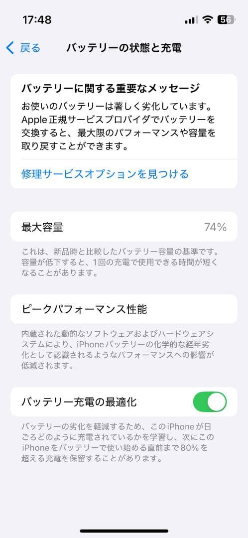 SIMフリー iPhone 13mini 128GB 充電器 ケーブル