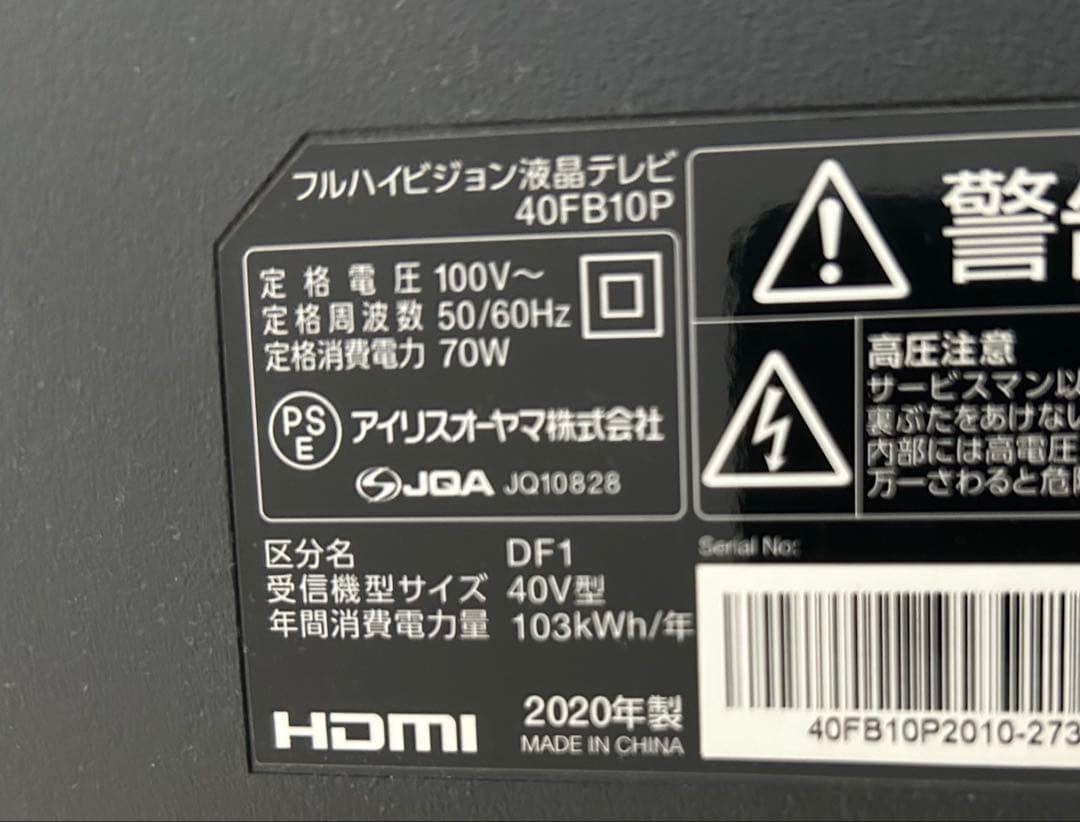40型 フルハイビジョン液晶テレビ 40FB10P