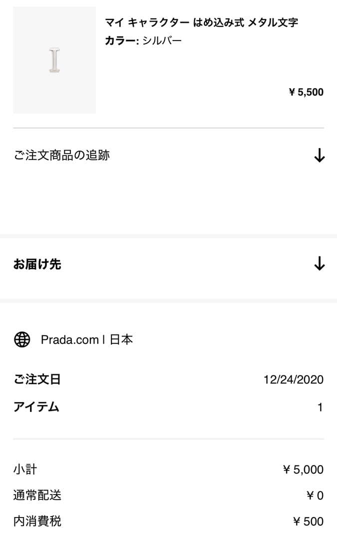 プラダ マイキャラクター メタル キーホルダー 王一博 ブラック シルバー