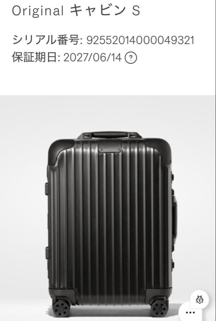 現行保証付 中美品 RIMOWA orginal キャビンs ステルス 機内持込