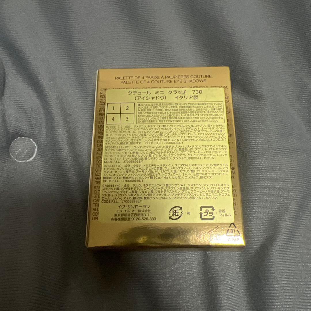 新品　YSL イヴ・サンローラン クチュール ミニクラッチ 730 アイシャドウ