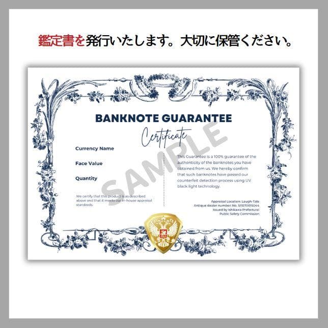 保証書付！ジンバブエ 紙幣 50兆 ジンバブエドル紙幣 50枚 外貨 J-1_2