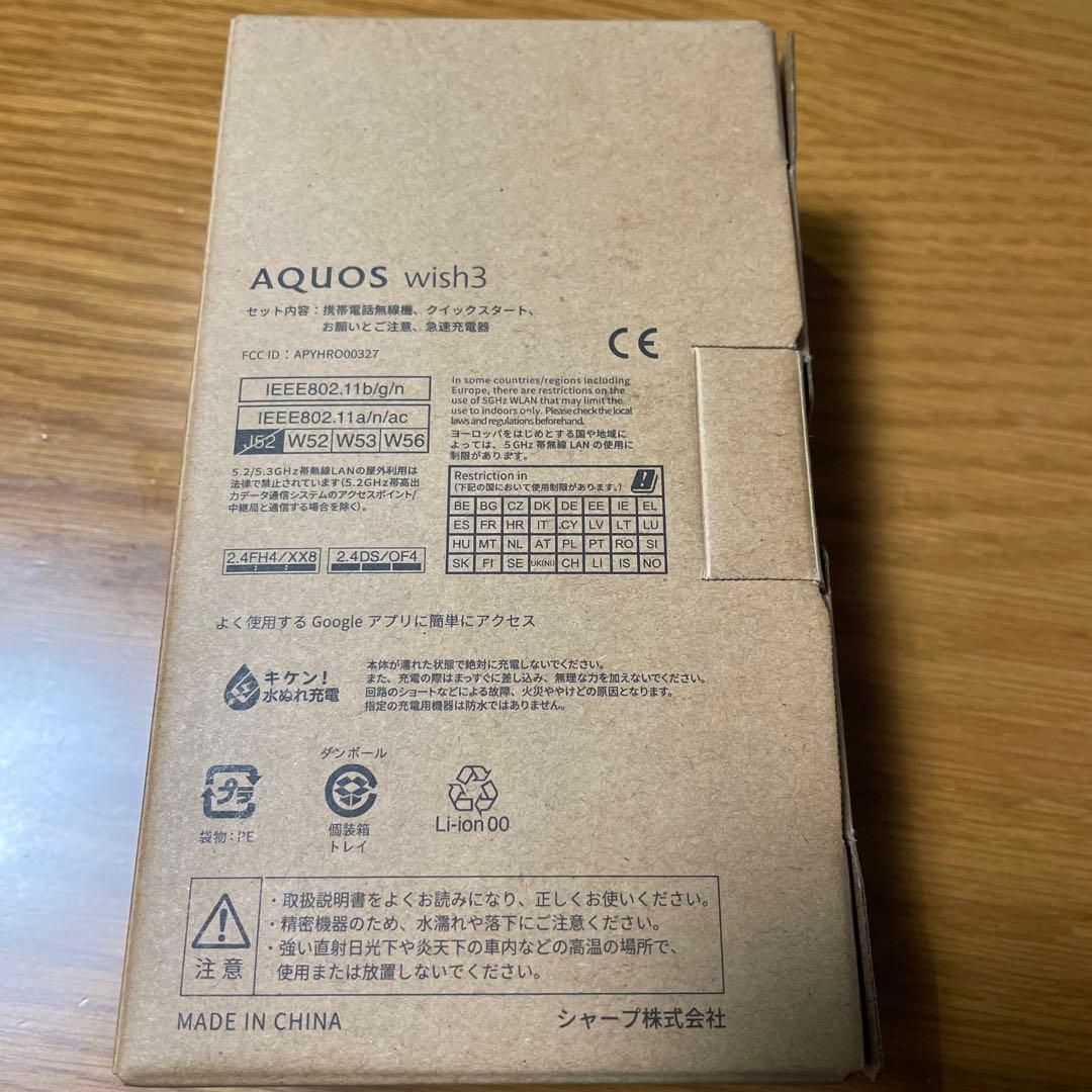 ほぼ新品 AQUOS wish3 Softbank ブラック