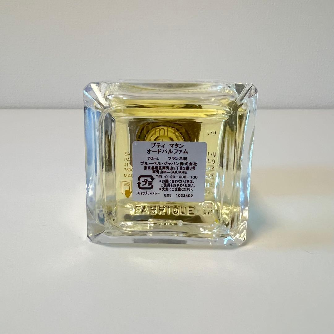 香水(ユニセックス) Maison Francis Kurkdjian Petit Matin