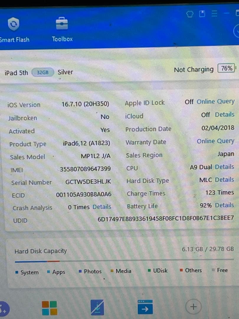 【美品】iPad 第5世代 32GB バッテリー最大容量92% SIMフリー