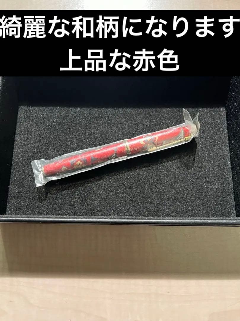 拓*海様 PLATINUM 万年筆 本革製 赤　和柄　ヴィンテージ