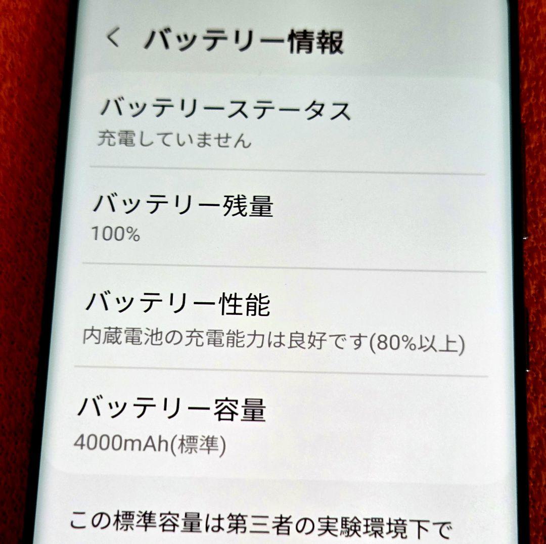 《超美品》Galaxy S20 SC-51A SIMロック解除済