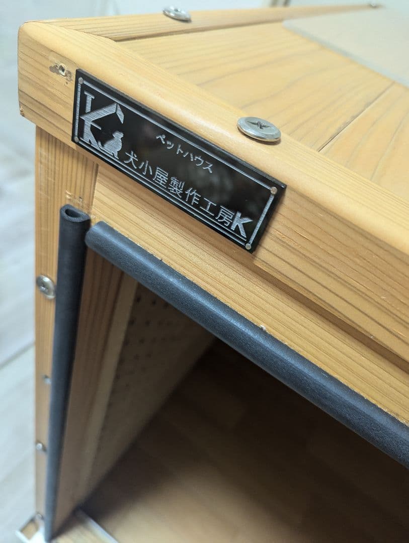 犬小屋製作工房K 防音犬小屋 遮音 キャスターロスナイ付き