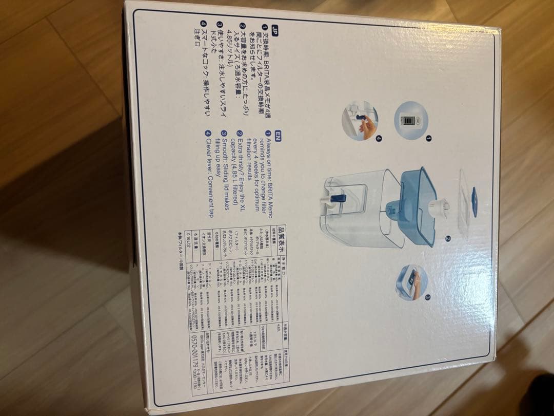 【新品未開封】BRITA 浄水器 4.85L＋ボトル3本