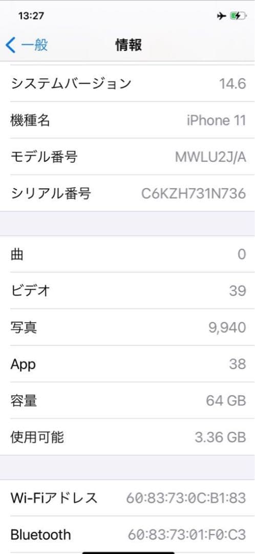 iPhone11 SIMフリー ホワイト