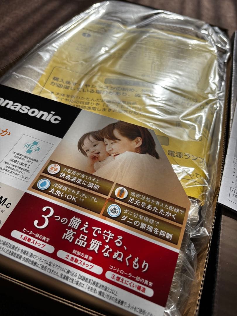 新品未使用　Panasonic DB-R31M 電気毛布シングルM