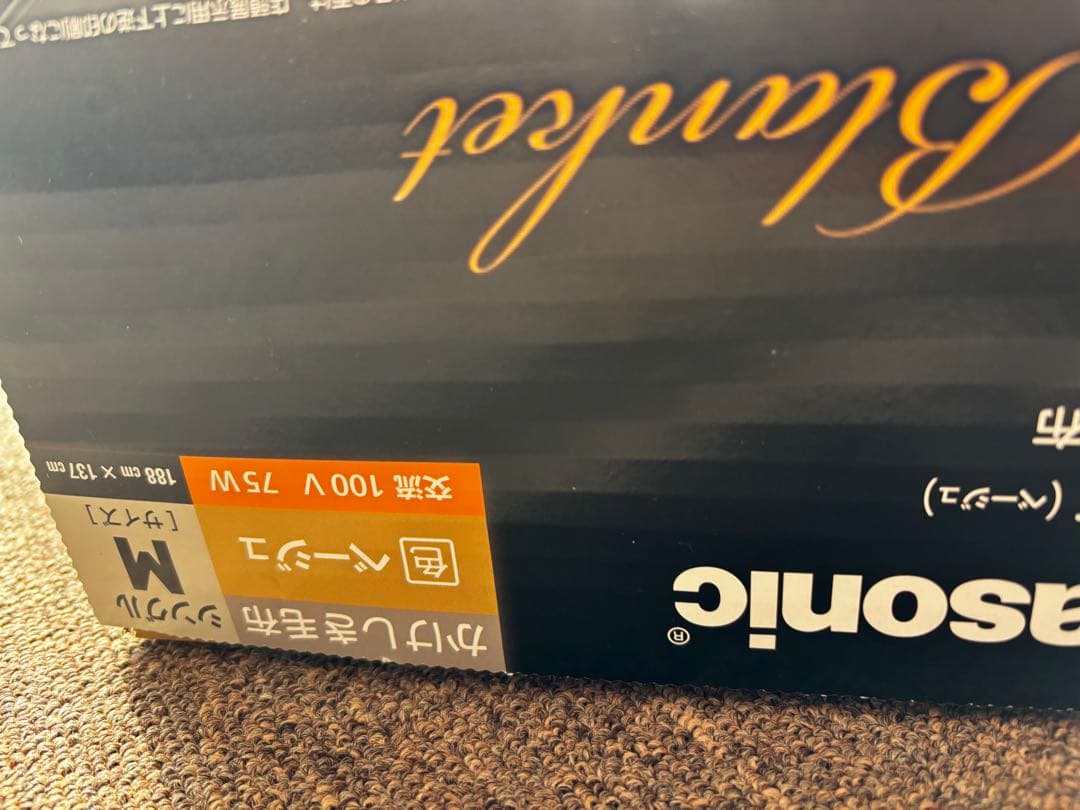 新品未使用　Panasonic DB-R31M 電気毛布シングルM