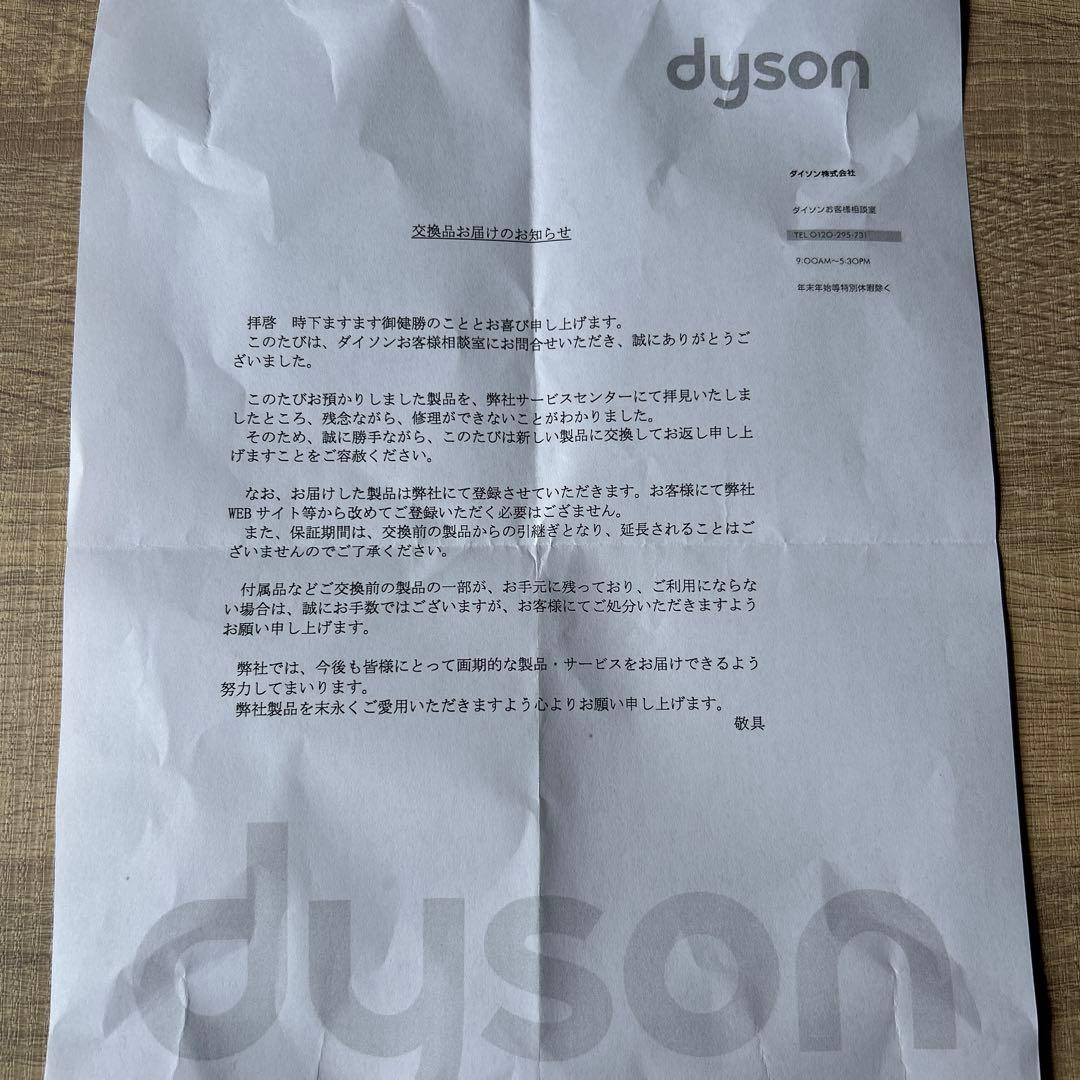 dyson washG1 ダイソン水拭きG1