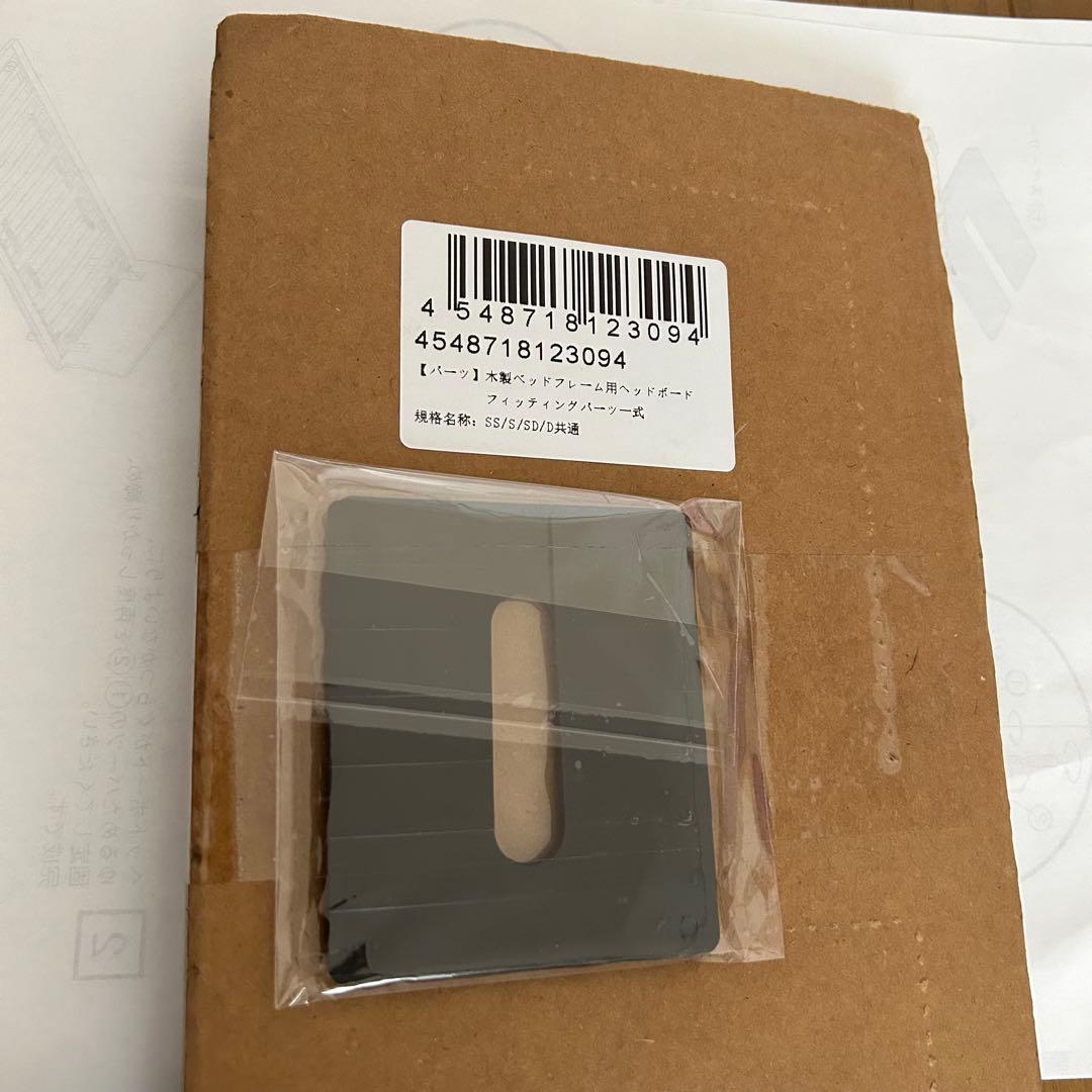 無印良品 木製ベッドフレーム用ヘッドボード（旧型）ダブルサイズ ウォールナット