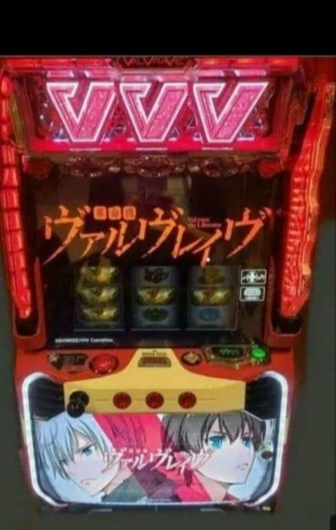 パチスロ実機 革命機ヴァルヴレイヴ オートプレイスマスロユニット付