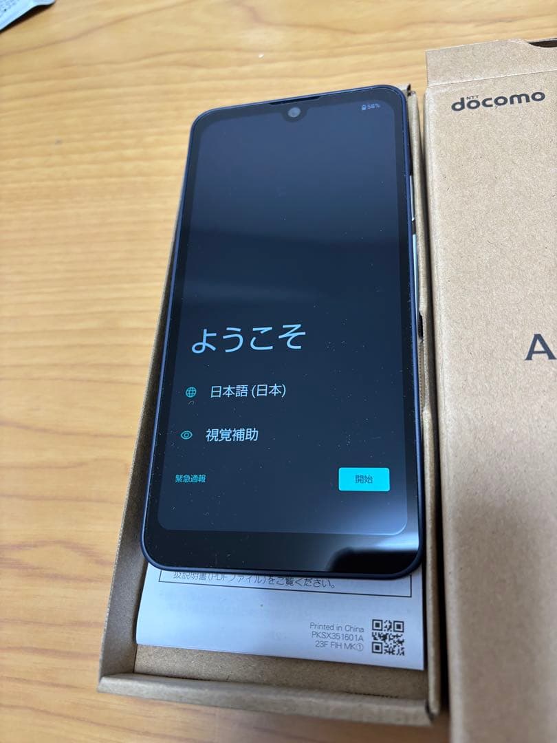 AQUOS wish3 SH-53D 本体　初期化済