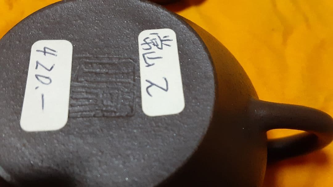 人間国宝　三代　山田常山　梨皮烏泥茶銚　霊芝摘　急須　KS