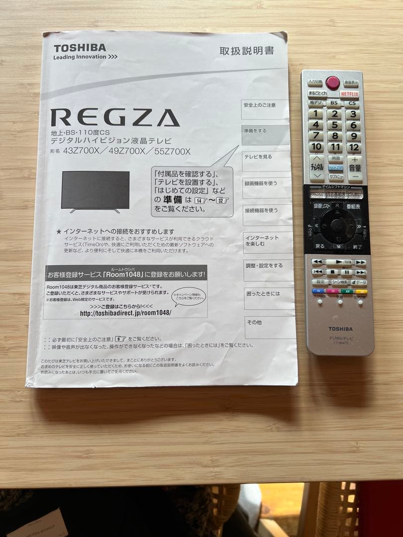 東芝【REGZA】49Z700X