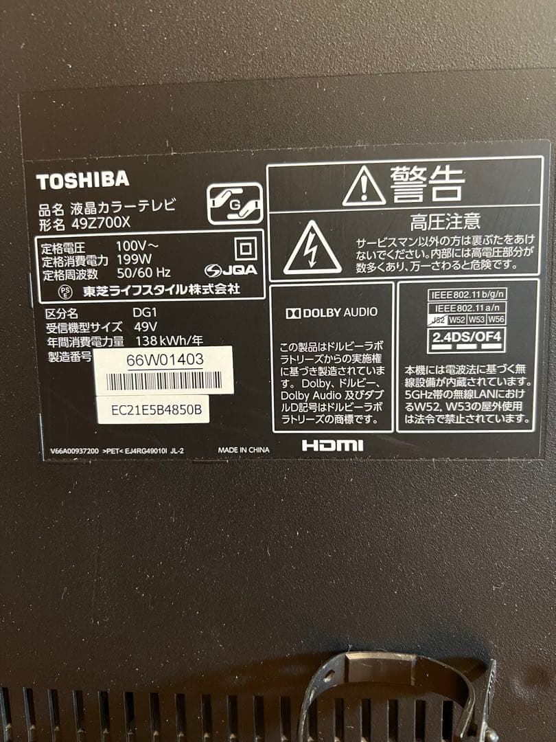 東芝【REGZA】49Z700X