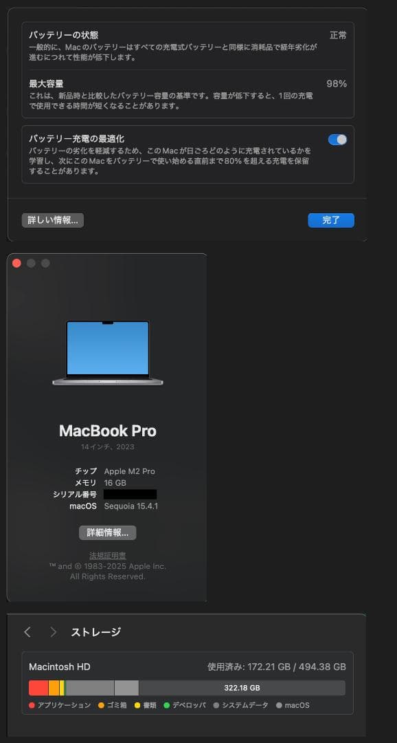 【極良品】MacBook Pro 14インチ M2 Pro 16GB/512GB