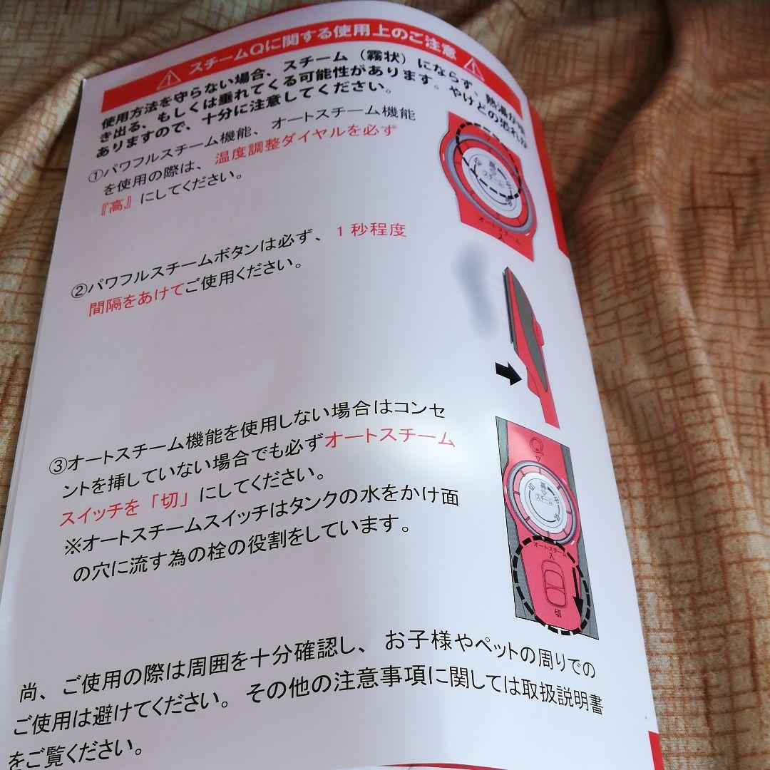 パラフルハンディススチマー