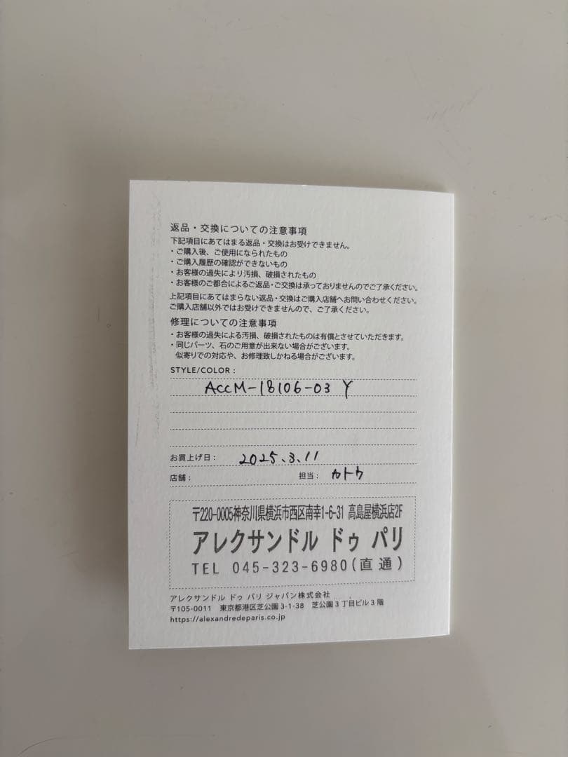 アレクサンドルドゥパリ　ヘアクリップ