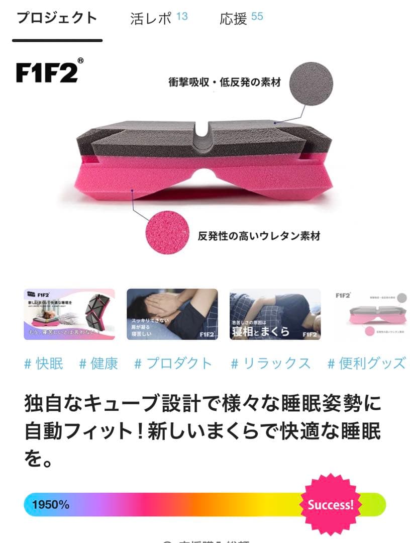 【中古】F1F2 枕