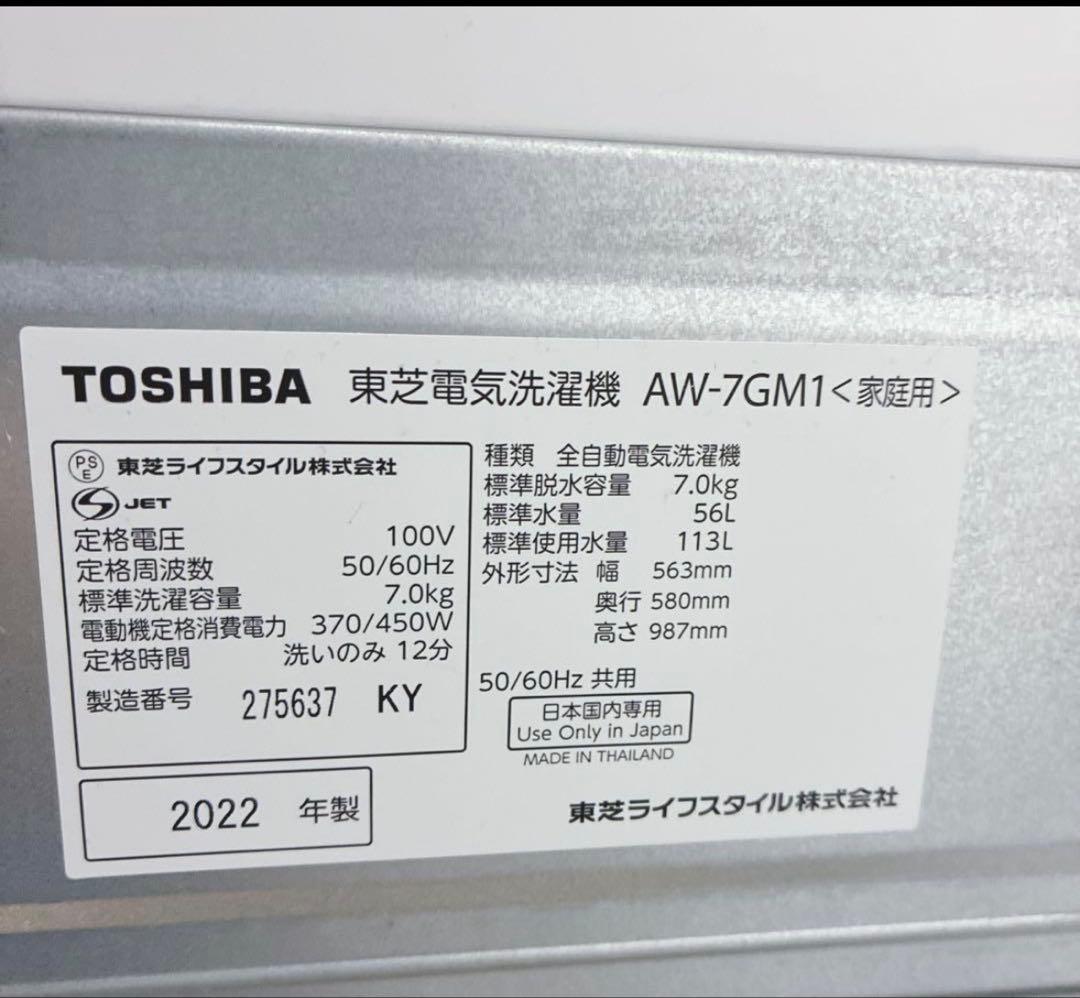 ◇大阪府 神戸市 配達無料！5ヶ月保証！◇2020年製◇アクア冷蔵庫◇272L◇