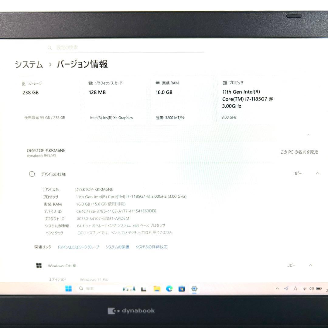 TOSHIBA Dynabook B65/HS i7 16GB DVD オフィス