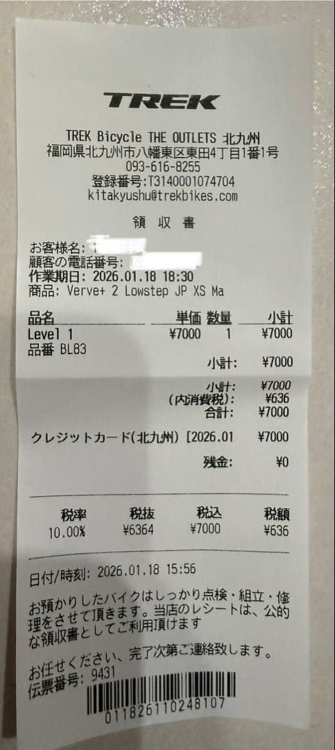 自転車本体 Trek Verve+ 2 Lowstep xs