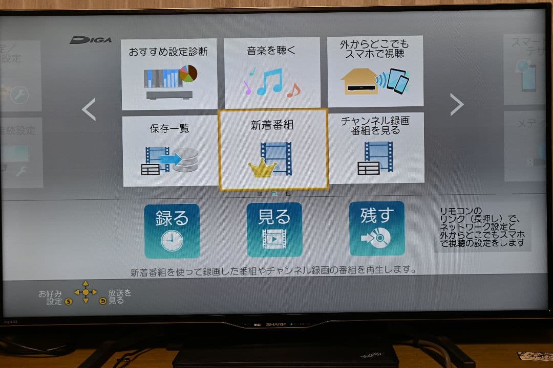 Panasonic DMR-UX4030 最大6チャンネル×28日分の自動録画