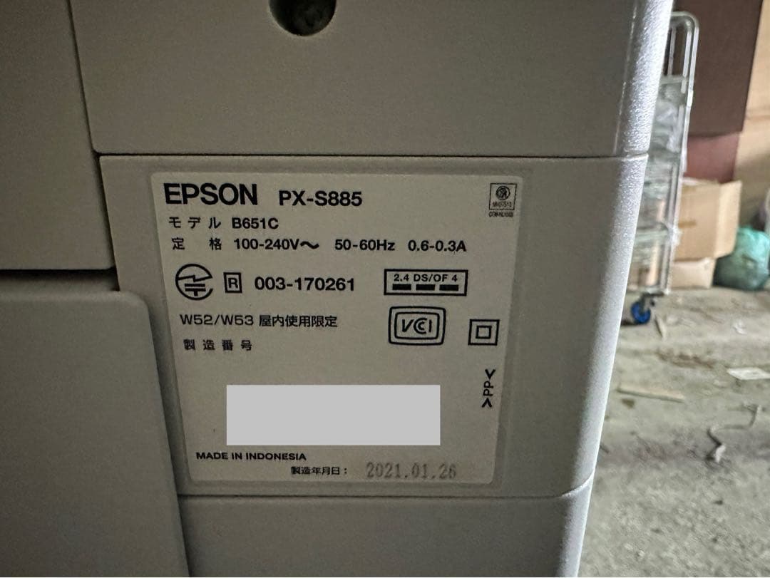 EPSON インクジェットプリンター PX-S885