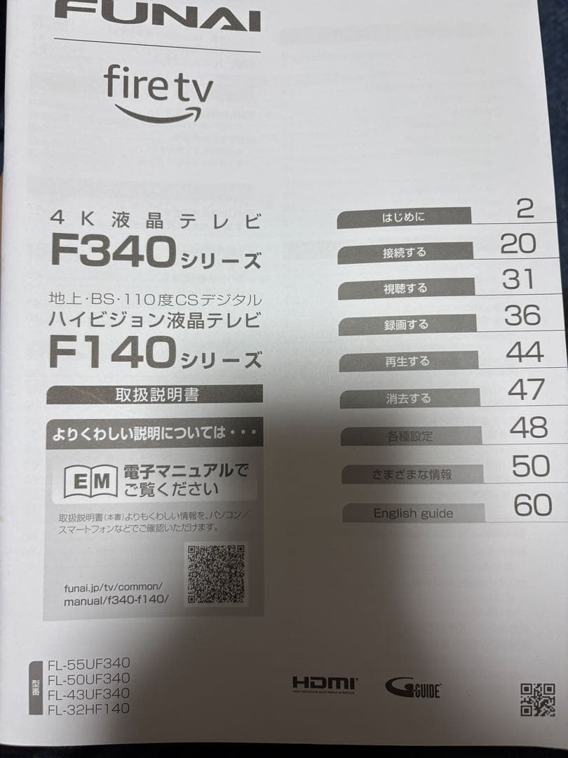 フワ様　FUNAI 50インチ液晶テレビ FL-50UF340 美品