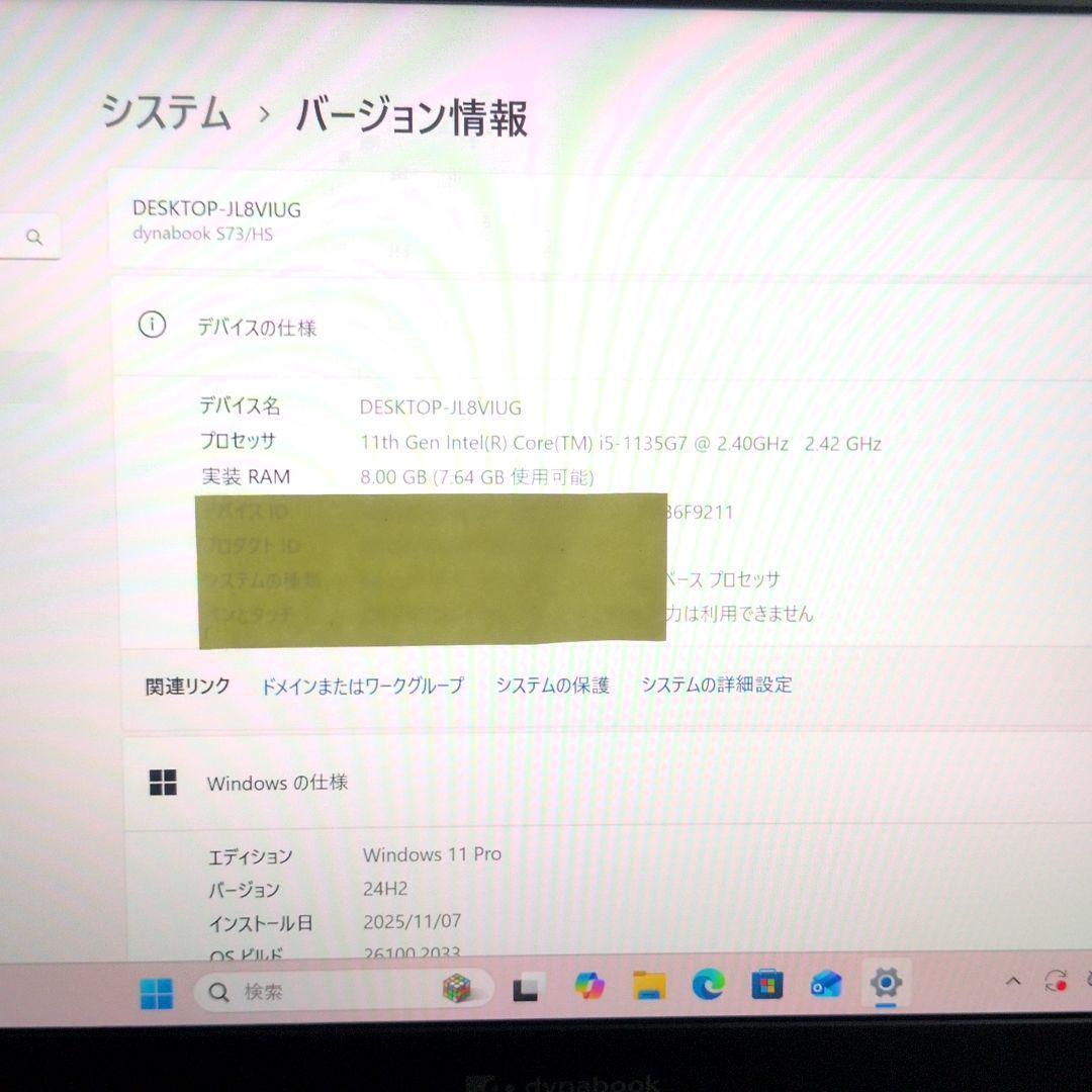 【美品！動作良好・初心者向け】dynabook core-5 ノートPC