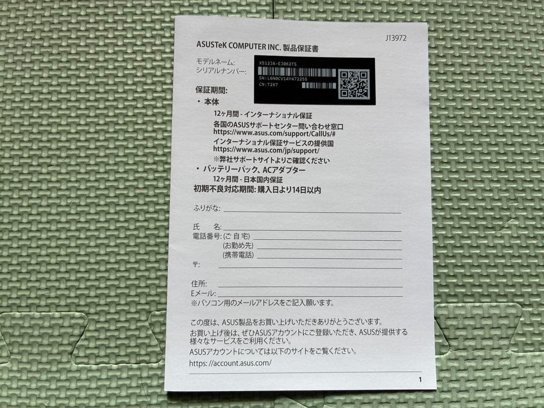 ASUS X512J core i5 ノートパソコン