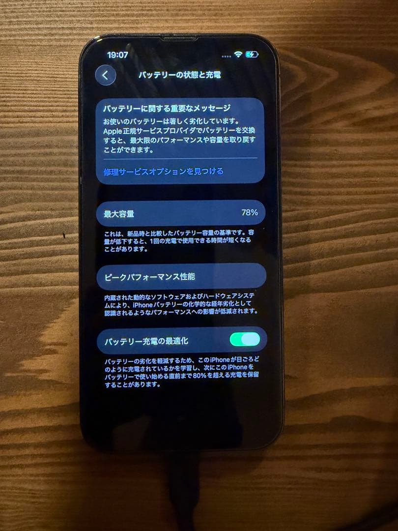 Apple iPhone 13 Pro 256g グラファイト