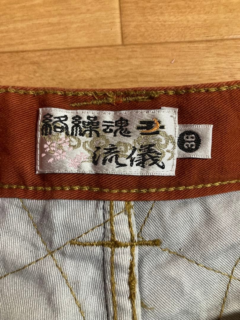 絡繰魂 流儀圧搾 プレミアムゴールド龍デニム 36インチ