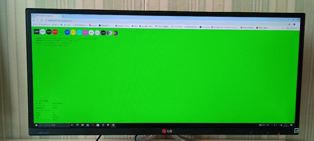 29インチ ウルトラワイド　LG FLATRON 29EA93-P