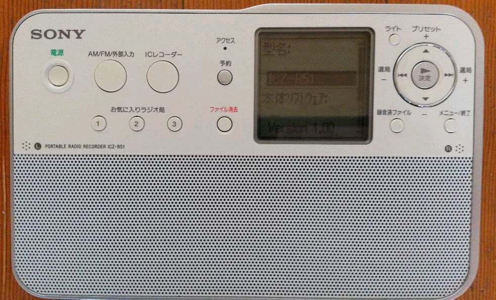 ソニー ポータブルラジオレコーダー ICZ-R51