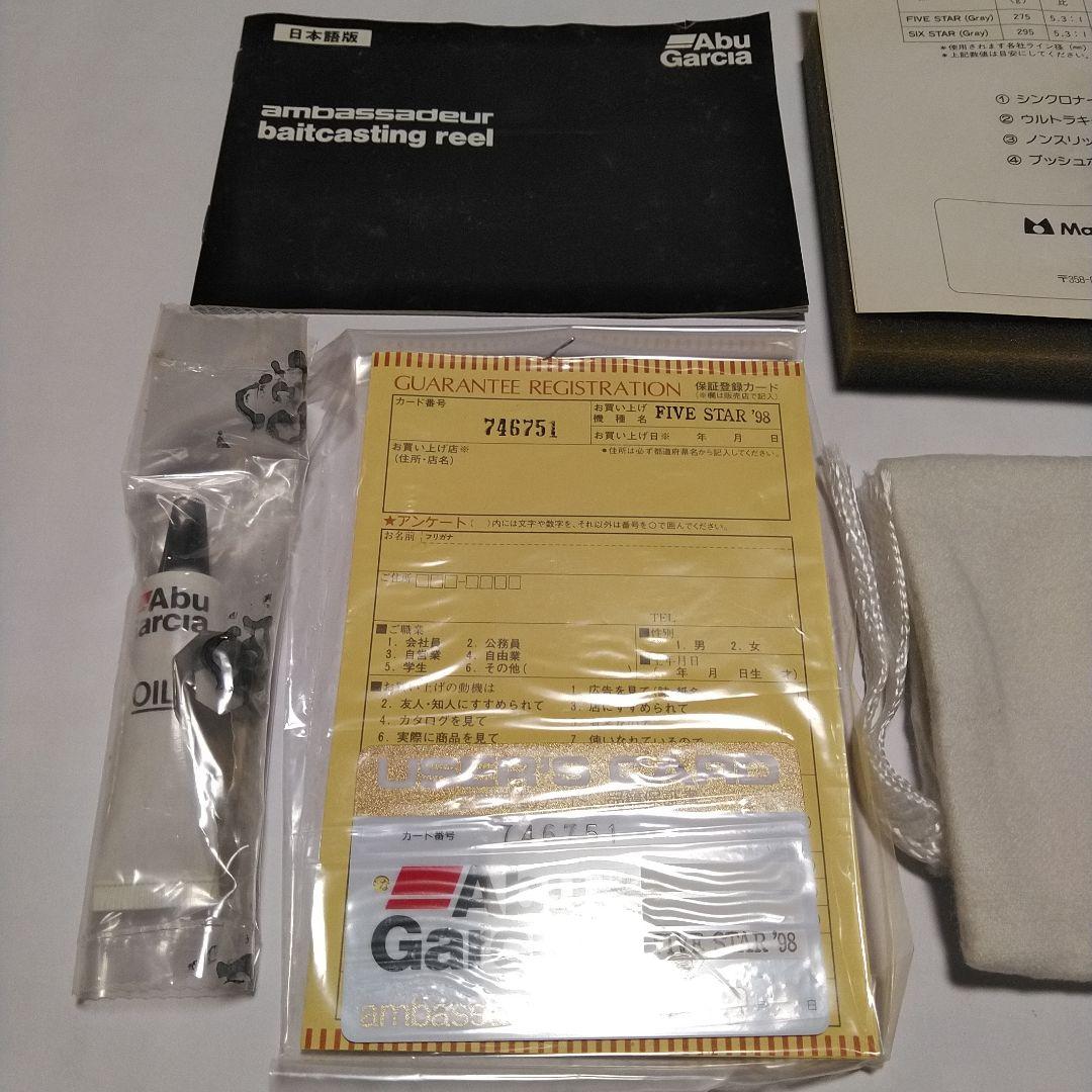 アブガルシア　アンバサダー　ファイブスター　ベイトリール