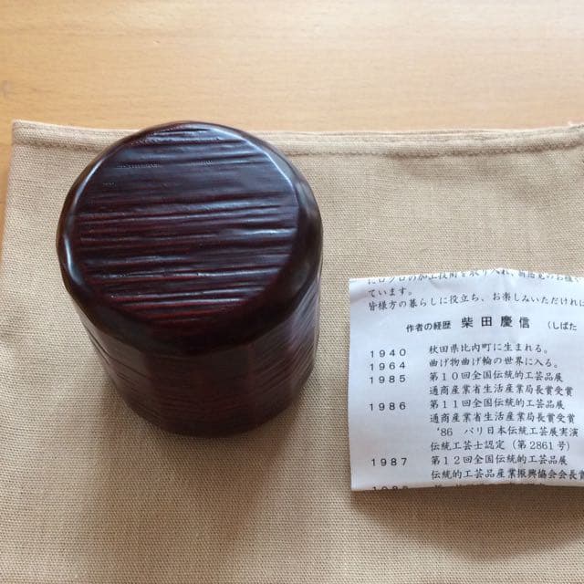 柴田慶信 棗 新品未使用