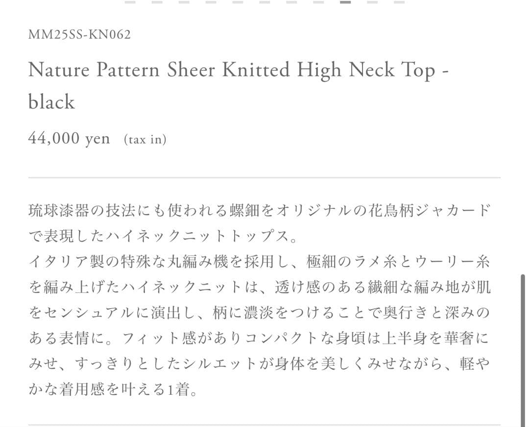 マメクロゴウチ 25ss シアーシャツ