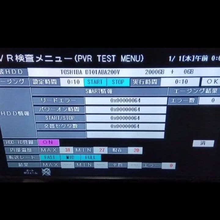 SHARP AQUOSブルーレイ BD-T2700 HDD新品交換第5