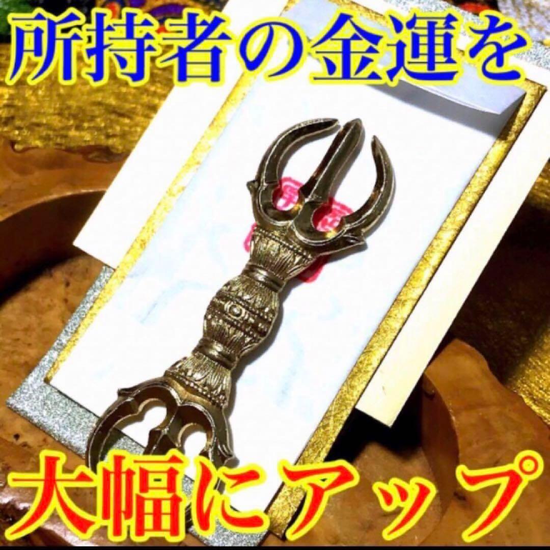 秘符(中松屋)精神　精力　病気　男性諸病　治癒　金運　大金運　護符　霊符