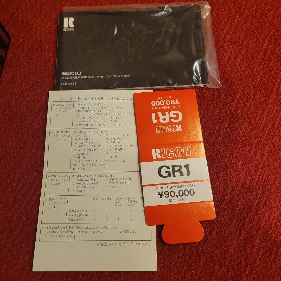 RICHO GR1 黒色 コンパクトフィルムカメラ未使用品当時物