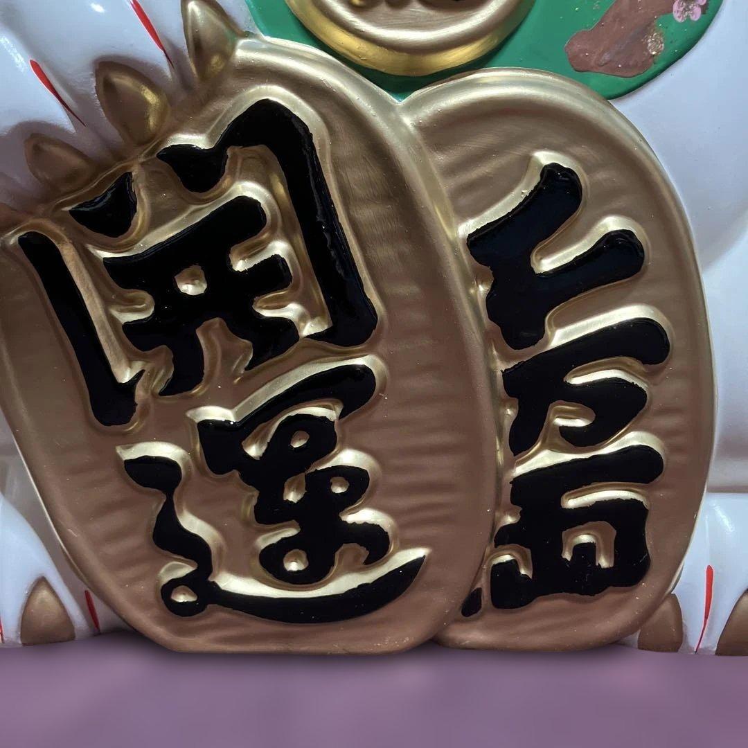 レトロ　招き猫　貯金箱　超特大　(29 )