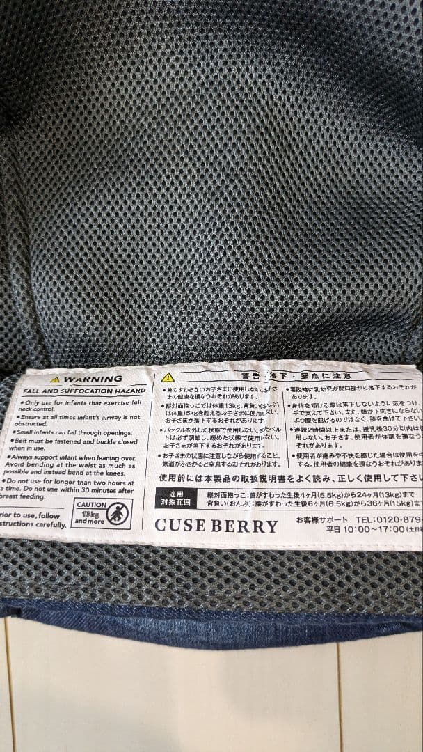 キューズベリー　nico デニム